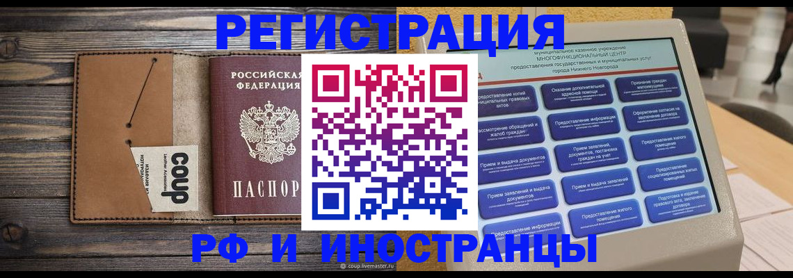 временная регистрация адрес в Кашире