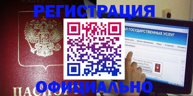 регистрация для школы в Кашире