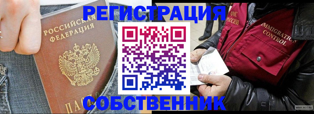 где прописаться в Кашире