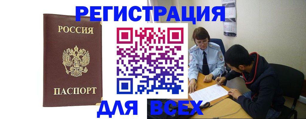 временная регистрация надежно в Кашире