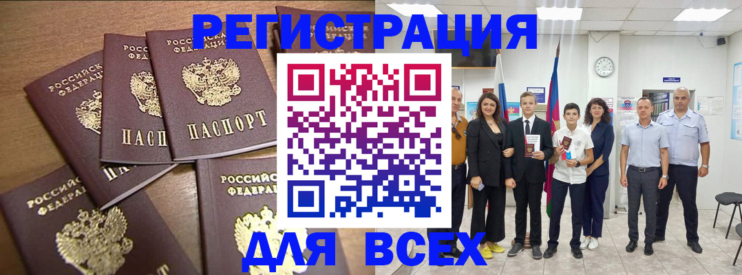 прописка штамп в Кашире