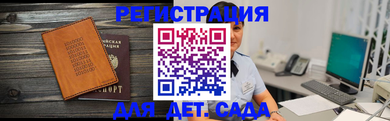временная регистрация в Кашире