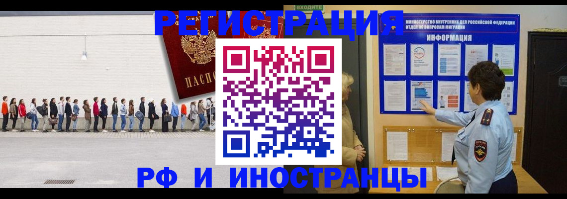 временная регистрация законно в Кашире
